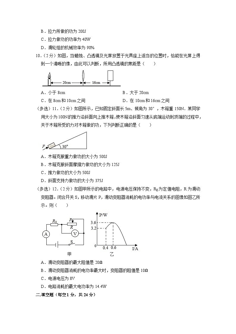 2023年黑龍江省綏化市肇東十一中中考物理二模試題第3頁