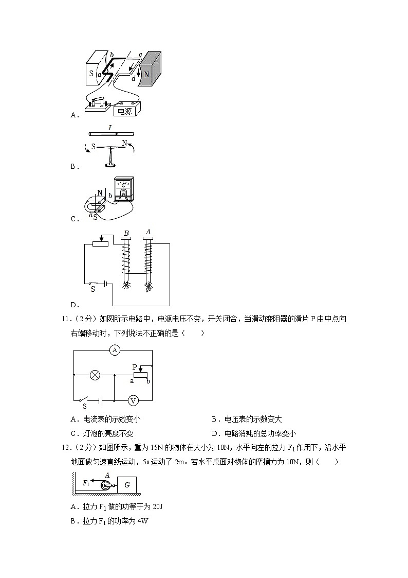 2023年山东省菏泽市牡丹区中考物理二模试题第3页
