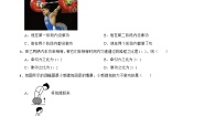 初中物理粤沪版九年级上册11.1 怎样才叫做功课时训练