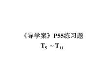 初中物理教科版八年级下册3 功 功率教课ppt课件