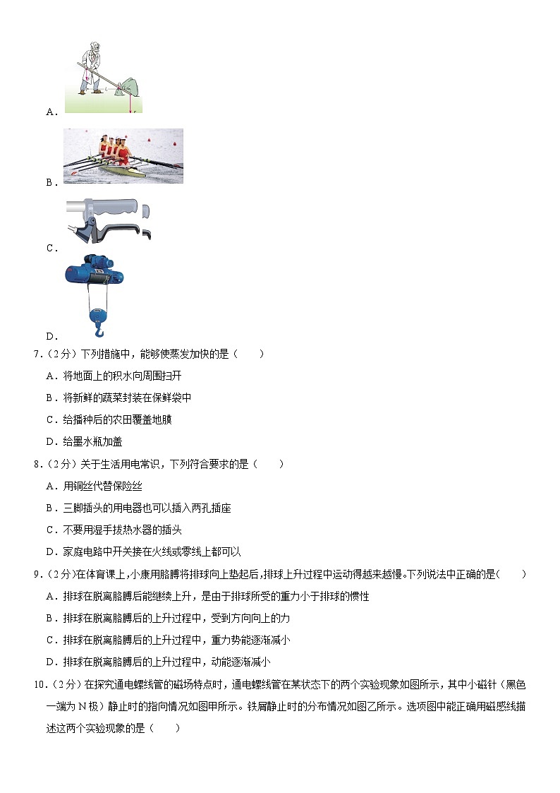 2023年北京市中考物理模擬押題密卷(含答案)第2頁