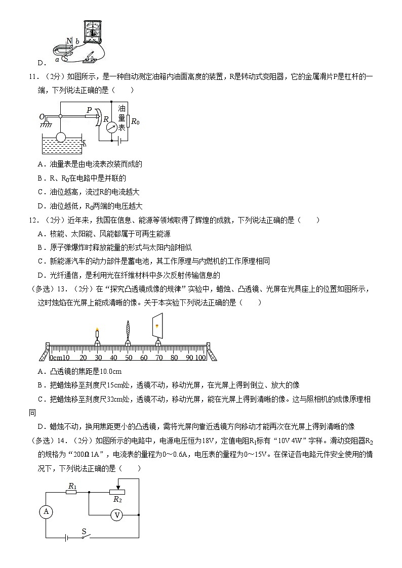 2023年河南省郑州外国语中学中考物理二模试卷(含答案)第3页