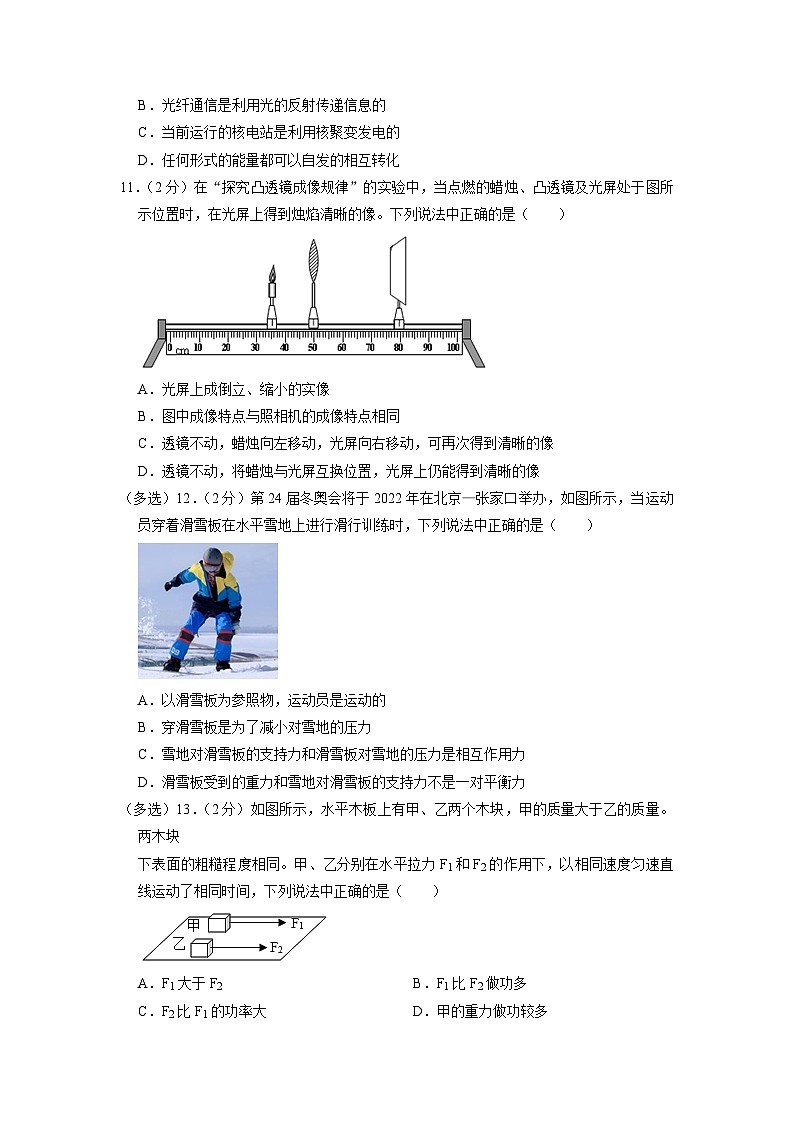 2022年河南省南阳实验学校中考物理模拟试卷(四)第3页