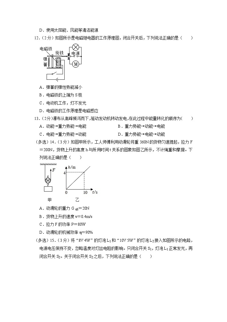 2023年广西柳州市城中区中考物理质检试卷(5月份)03