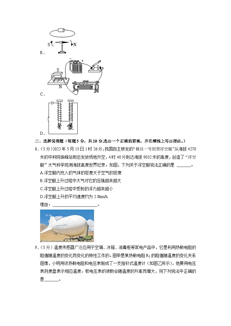 2023年寧夏吳忠市青銅峽市四校聯(lián)考中考物理二模試卷第3頁