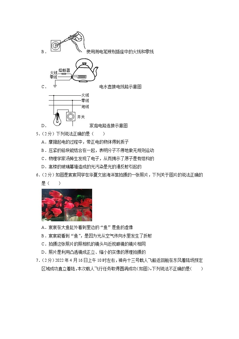 2023年陕西省渭南市合阳县中考物理一模试卷第2页