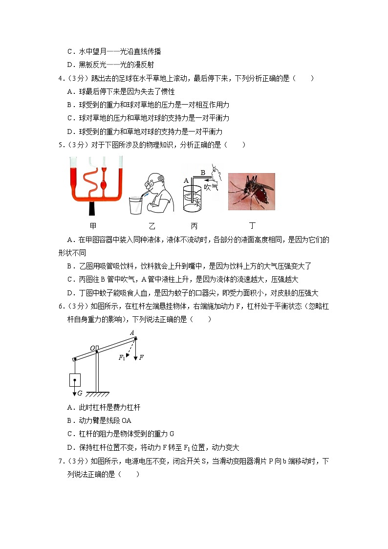 2021年内蒙古赤峰市松山区中考物理二模试卷第2页