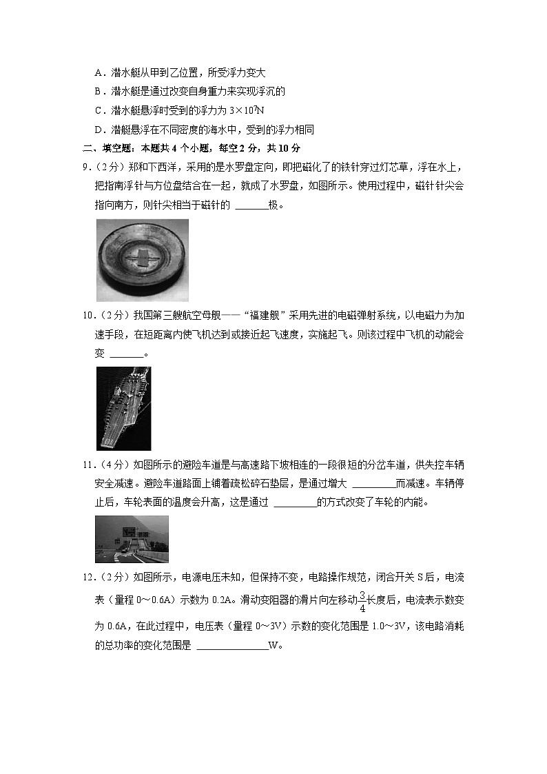 2023年贵州省贵阳市云岩区第二十八中学中考一模物理试卷+03