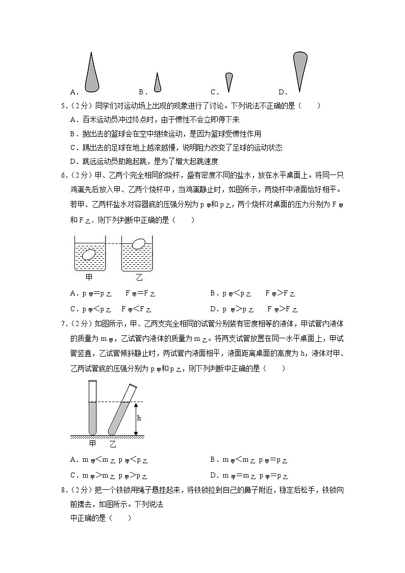 2023年黑龙江省鸡西市虎林实验中学中考物理二模试卷02