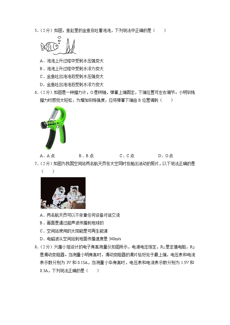2023年江苏省淮安市清河区开明中学集团校中考物理一模试卷第2页