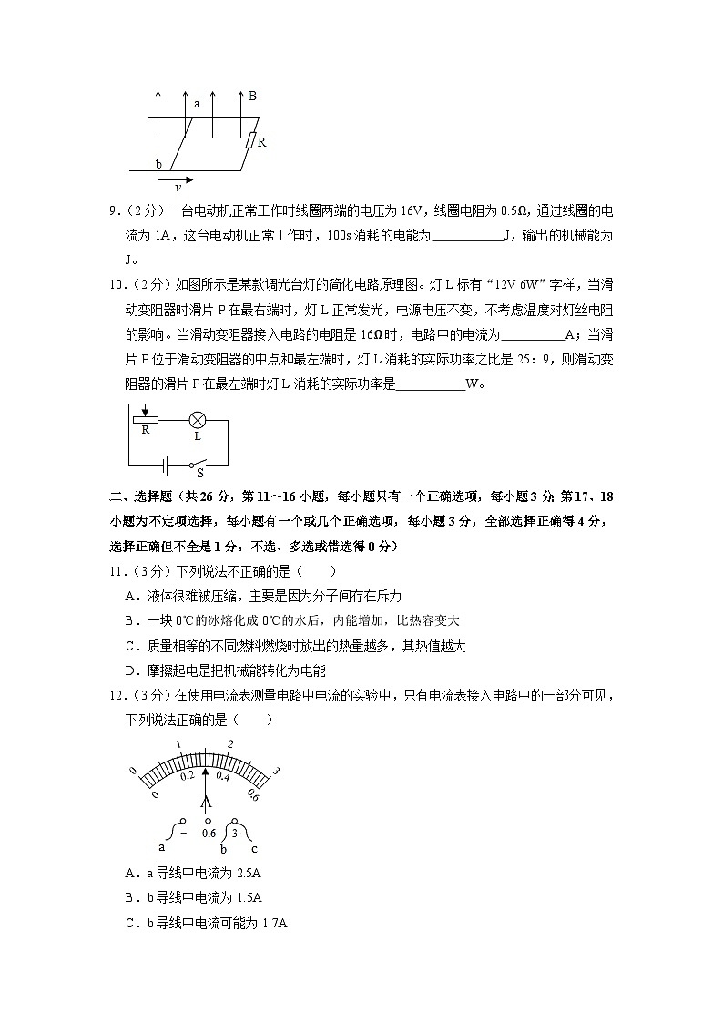 2023年江西省吉安市吉安县城北中学中考物理三模试卷第3页