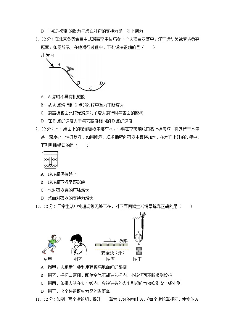 2023年山东省淄博市高青县中考物理二模试卷第3页