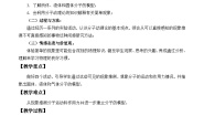 初中物理粤沪版八年级下册2 分子动理论的初步知识教案