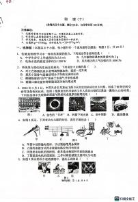 重庆市南开中学校2022-2023学年九年级下学期5月月考物理试卷