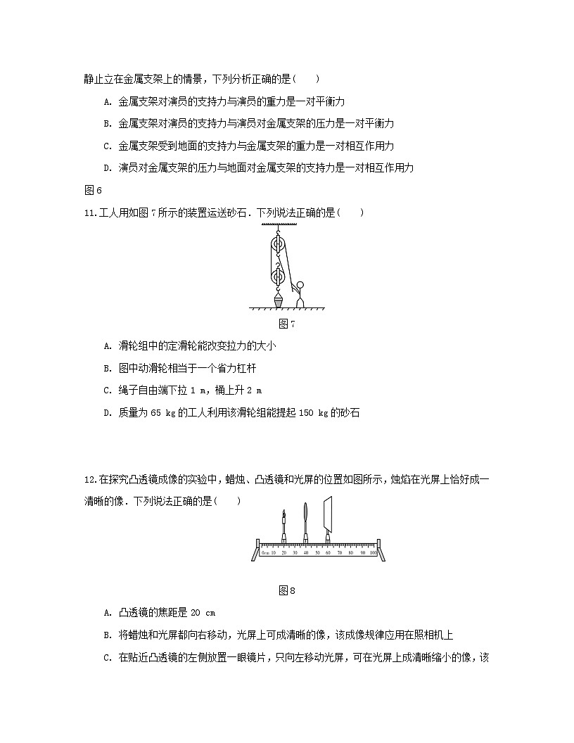 2023屆江西省贛州市中考物理階段性適應(yīng)模擬試題（一模）含解析第3頁(yè)