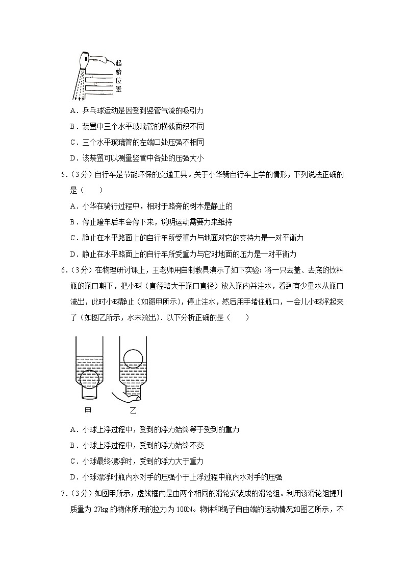 2023年云南省昭通市巧家县大寨中学中考物理三模试卷(含答案)02