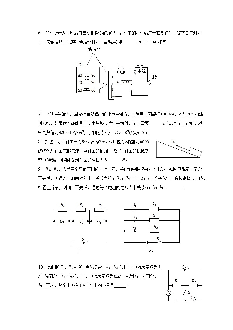 2023年安徽省池州市贵池区中考物理二模试卷(含解析)第2页