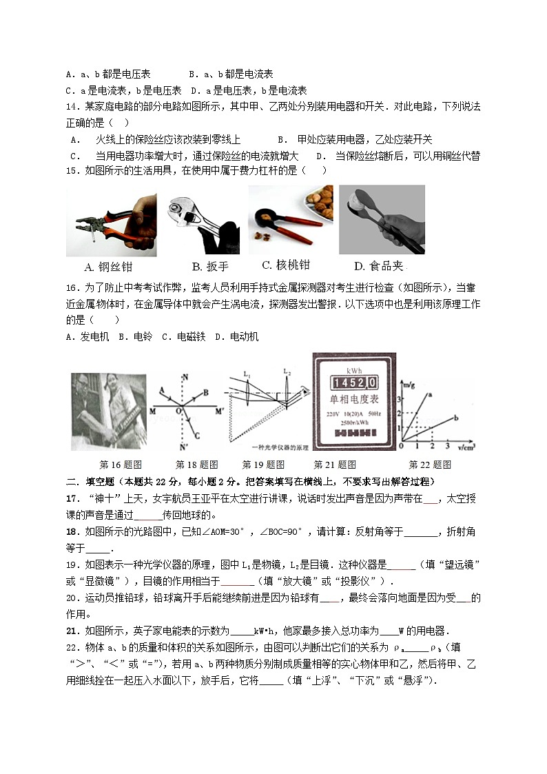 湖南省永州市祁阳市浯溪二中2023年中考模拟物理试题(三)(解析版)03