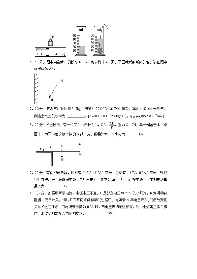 2023年安徽省安庆市怀宁县独秀中学中考物理模拟试卷第2页