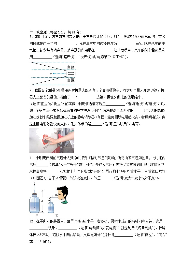 2023年广东省佛山市中考物理模拟练习卷+第3页