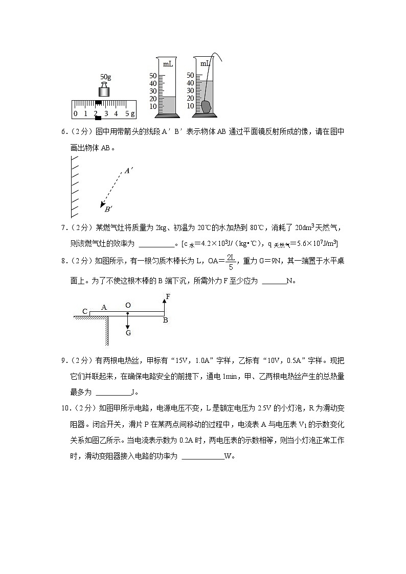 2023年安徽省安庆市怀宁县独秀中学中考物理模拟试卷(含答案)第2页
