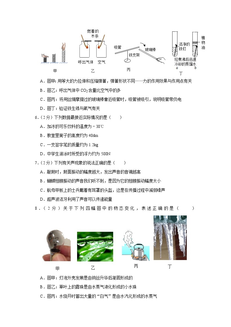 2023年河北省唐山市丰南区中考物理一模试题(含答案)02