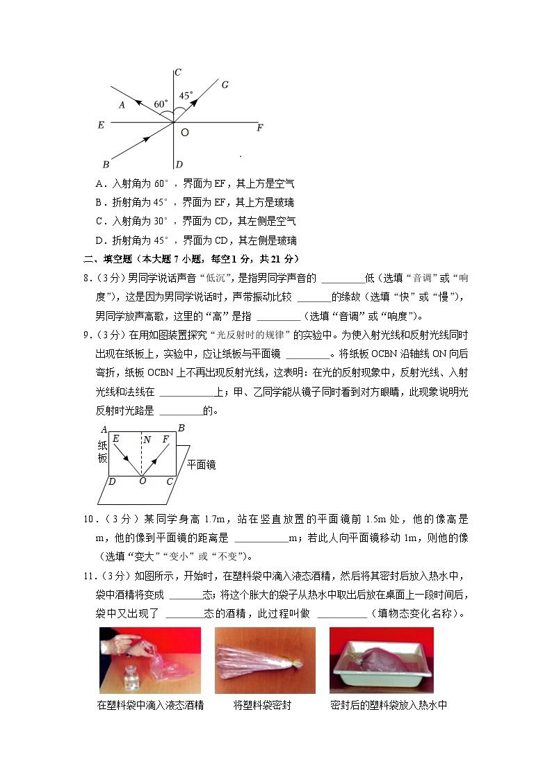 广东省江门市2021-2022学年八年级下学期期末物理试题02