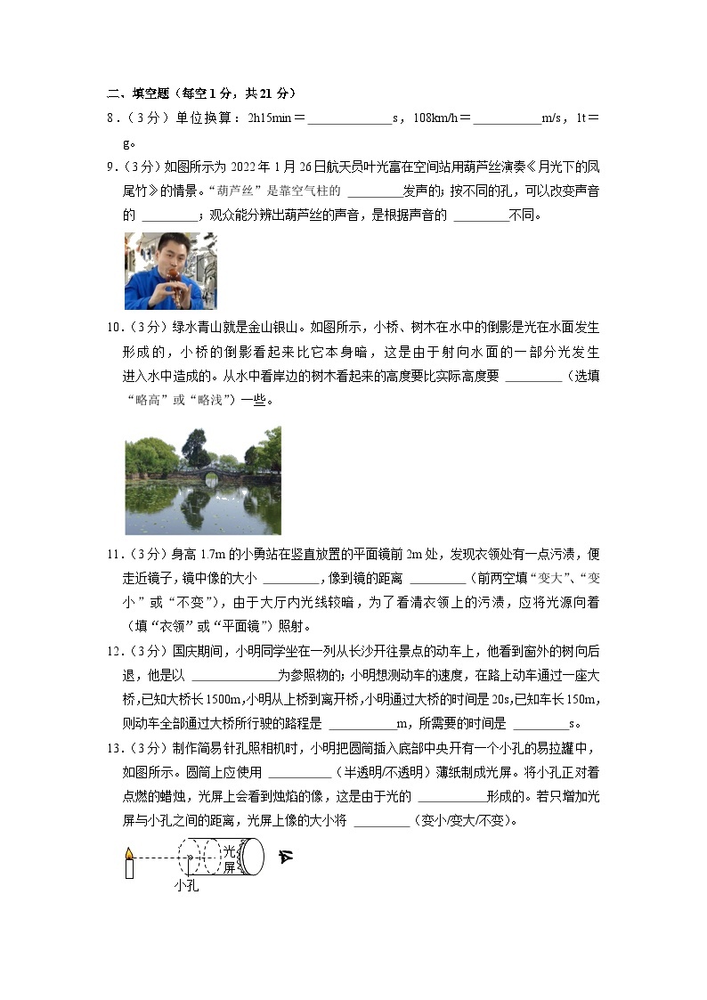 广东省茂名市高州一中2022-2023学年八年级上学期12月月考物理试题03