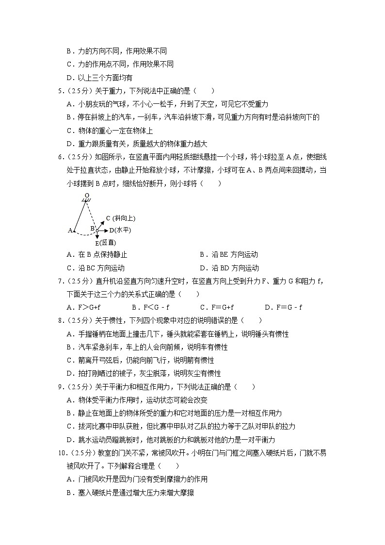 广东省深圳市龙岗区2020-2021学年八年级下学期期末调研物理试题第2页