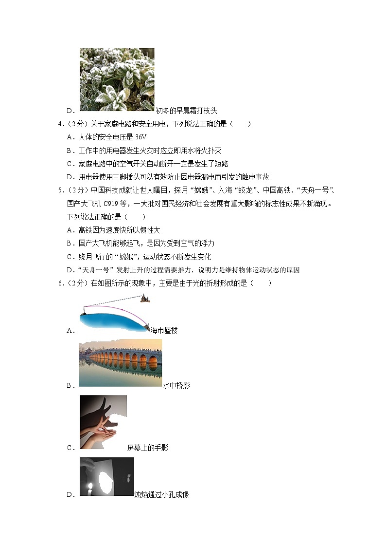 2023年福建省泉州市石狮市中考物理二模试卷02