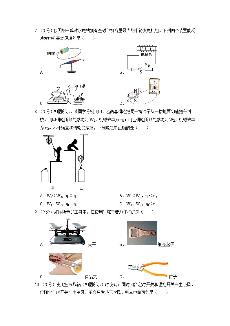 2023年福建省泉州市石狮市中考物理二模试卷03
