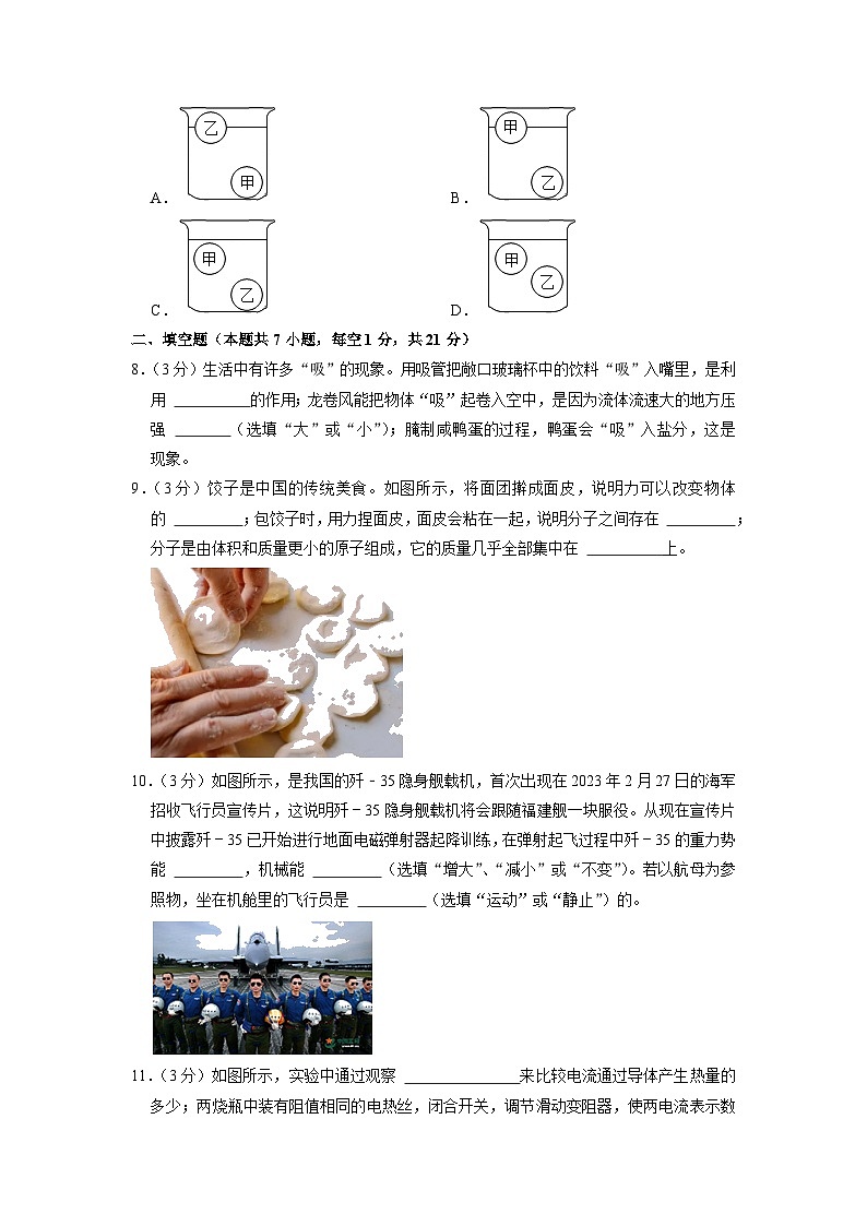 2023年广东省惠州市光正实验学校中考物理一模试卷03
