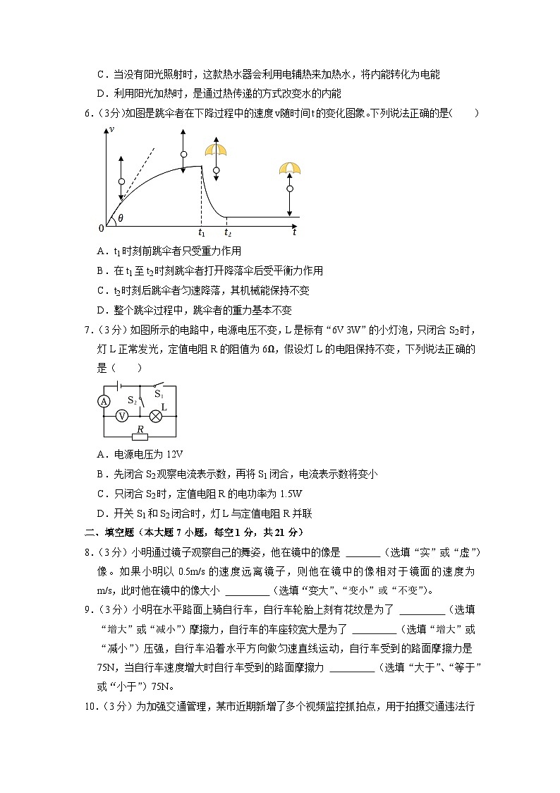 2023年广东省惠州市惠东县中考物理二模试卷02