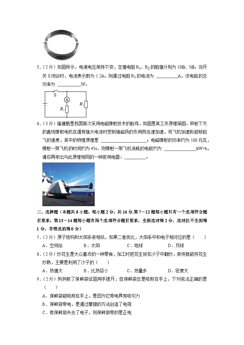 2023年河南省驻马店市确山县中考物理一模试卷第2页