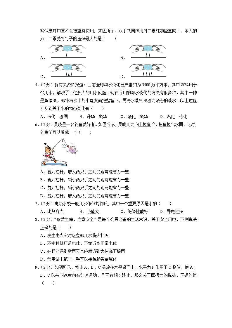 2023年湖北省襄阳市宜城市中考物理适应性试卷02