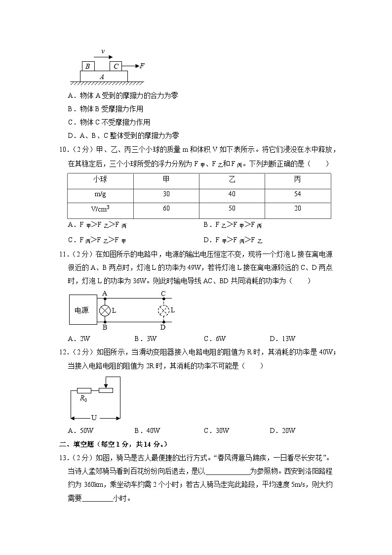 2023年湖北省襄阳市宜城市中考物理适应性试卷03