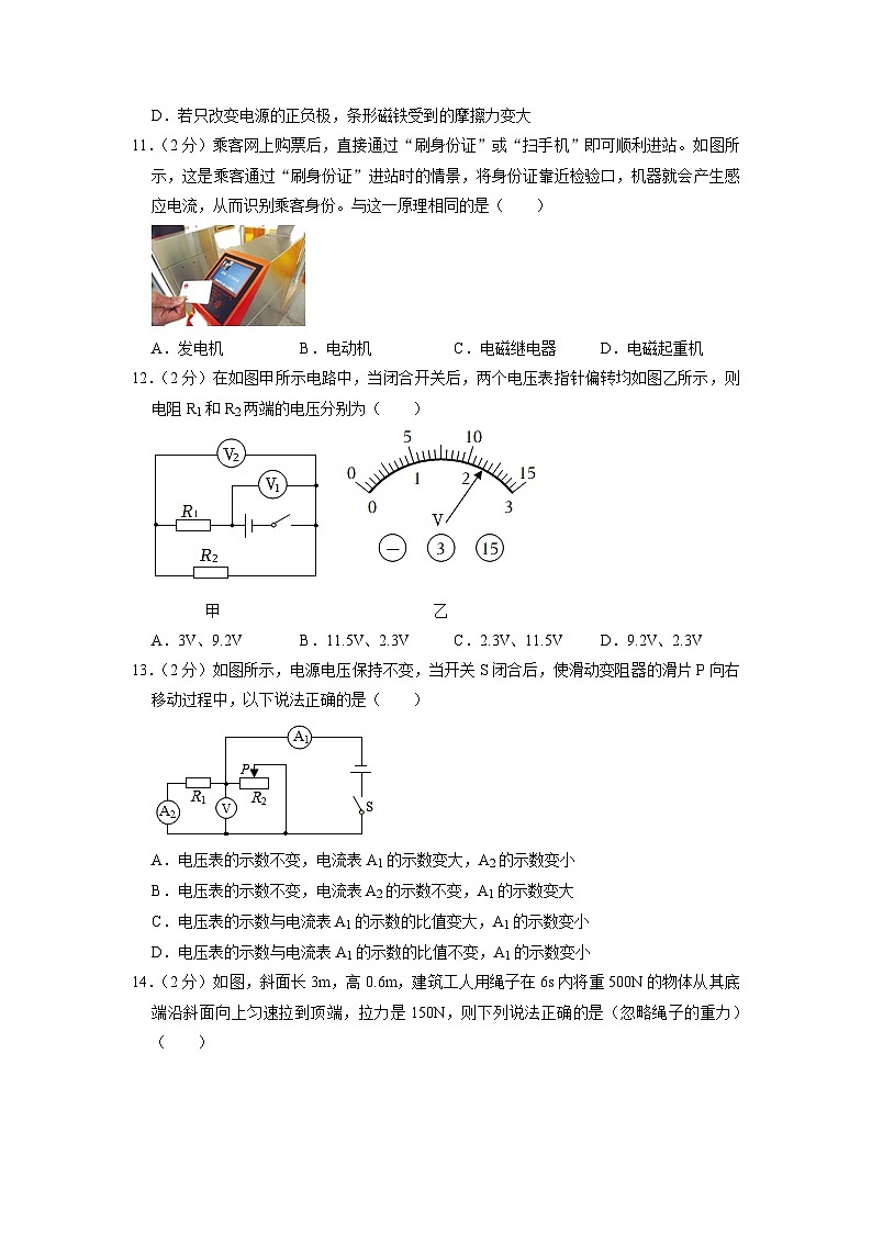 2023年内蒙古呼伦贝尔市根河市阿龙山中学中考物理二模试卷03
