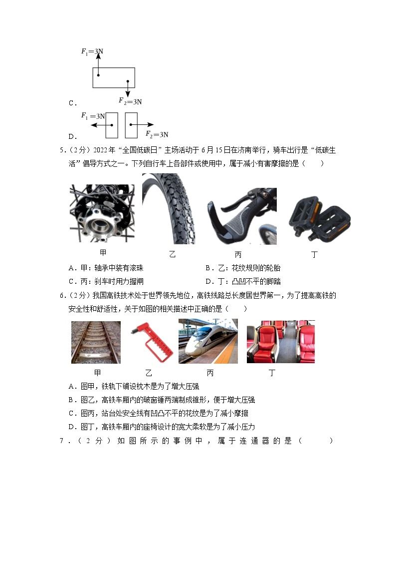 黑龙江省绥化市明水二中等校2022-2023学年八年级下学期期中物理试卷02