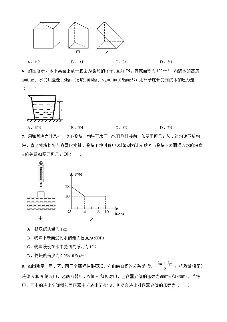 中考物理备考2023冲刺专题专练3 压强、浮力的相关计算附答案第2页
