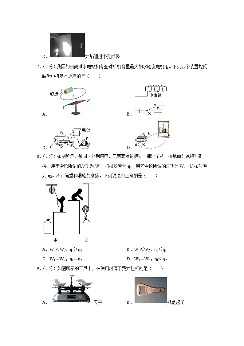 2023年福建省泉州市石獅市中考物理二模試卷(含答案)第3頁