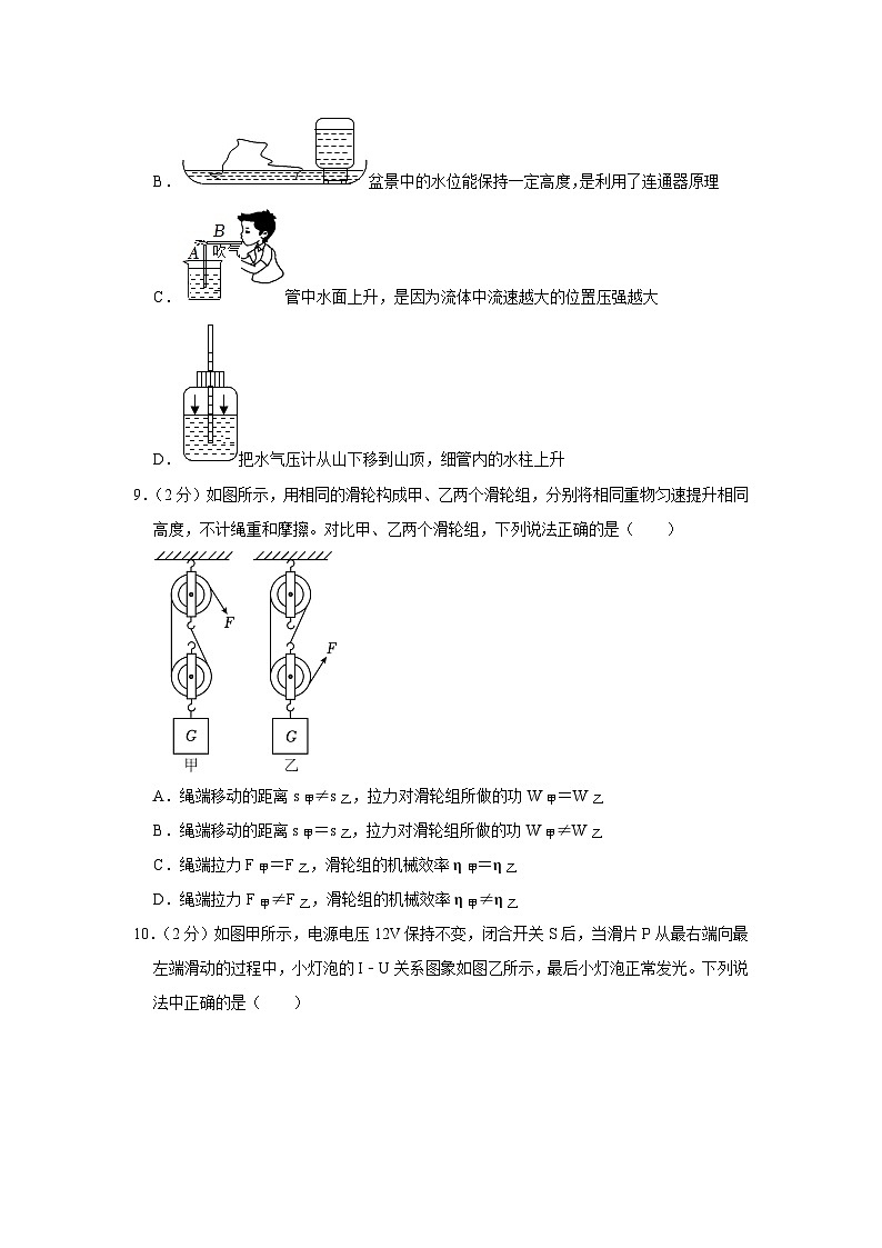 2023年山东省济宁市任城区、汶上县中考物理二模试卷(含答案)03
