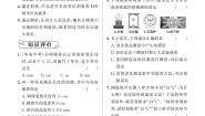 （2023秋）（初中）教科版物理（八上）-随堂跟练（共76页）