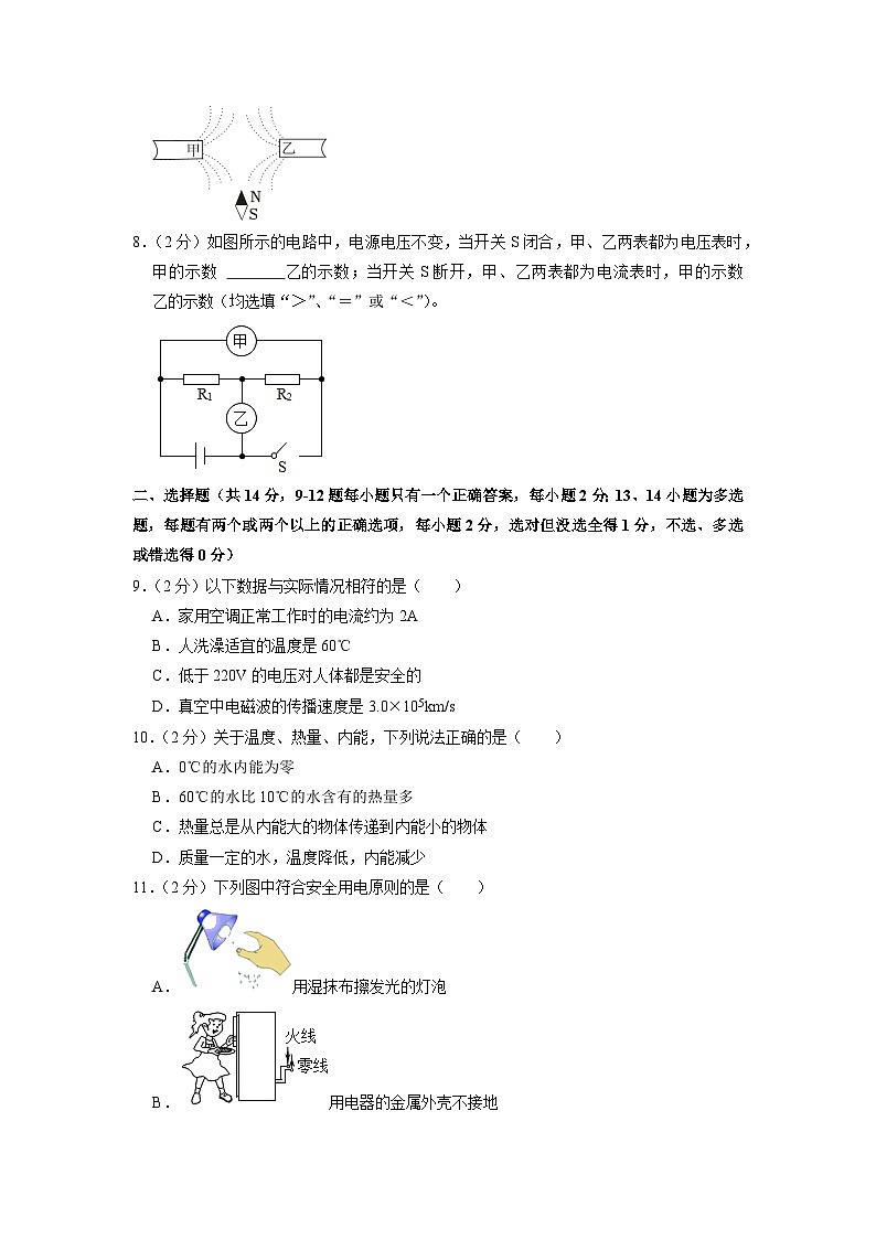 2023年江西省南昌市青山湖区中考物理调研试卷(3月份)02