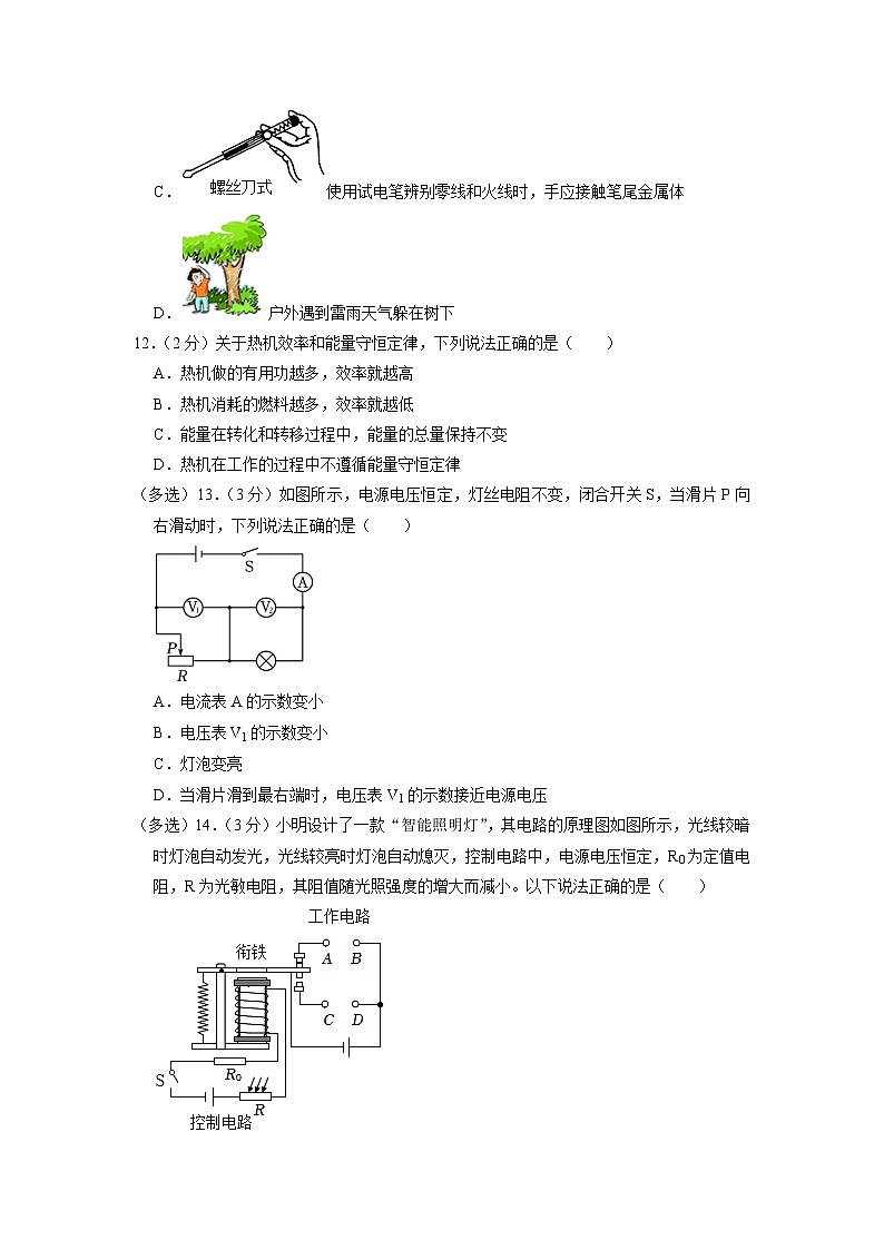 2023年江西省南昌市青山湖区中考物理调研试卷(3月份)03