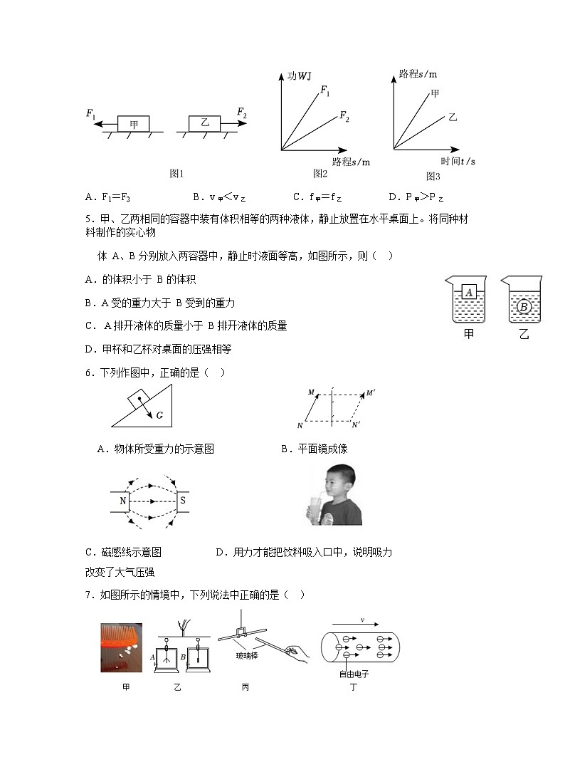 2023年广东省深圳市中考物理备考考前模拟卷(一)02