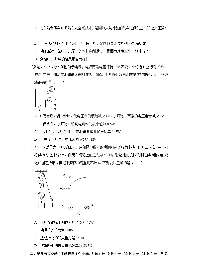 2020年內(nèi)蒙古包頭市東河區(qū)中考物理二模試卷(含答案)第2頁