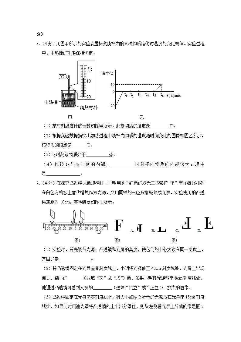 2020年內(nèi)蒙古包頭市東河區(qū)中考物理二模試卷(含答案)第3頁