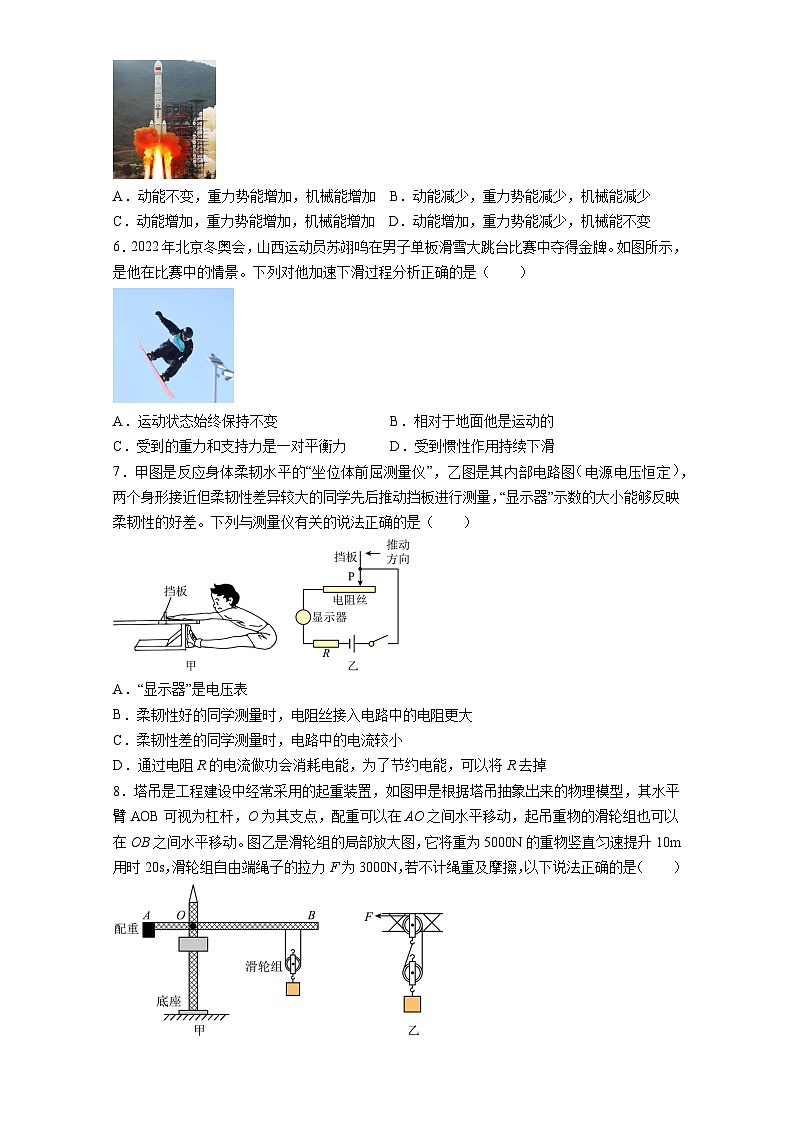 2023年江苏南京中考物理考前押题卷(含答案)第2页