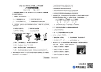 山东省聊城市20校2022-2023年八年级下学期物理第二次月考试题