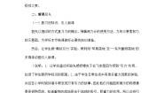 人教版八年级下册7.3 重力导学案